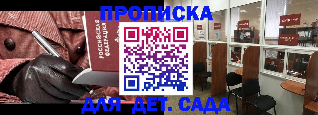временная регистрация для всех в Пермском крае