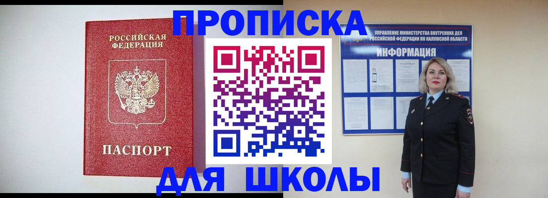 прописка от собственника в Пермском крае