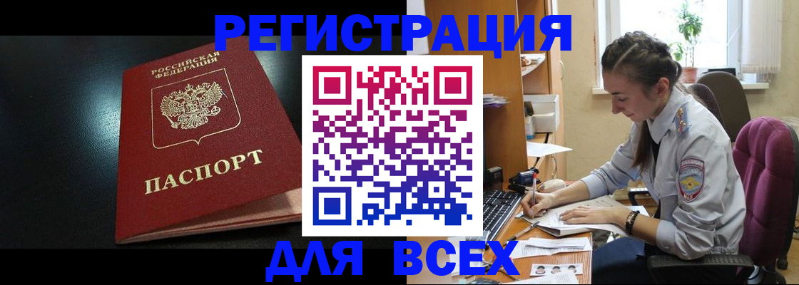 временная регистрация адрес в Пермском крае