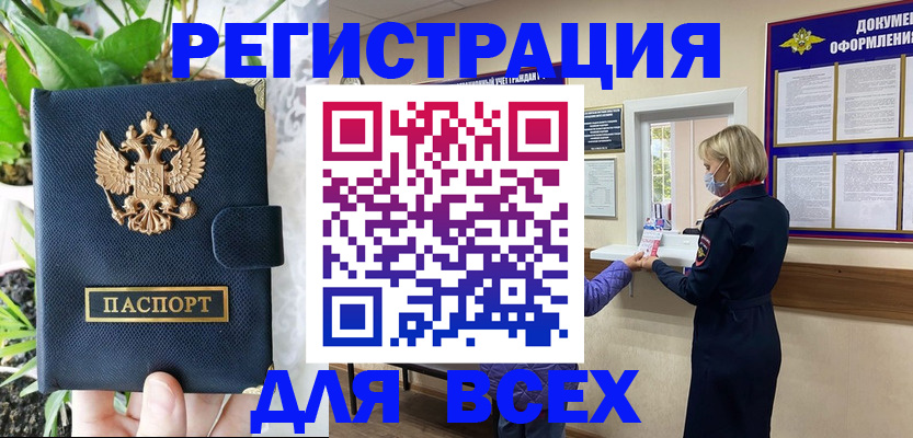 прописка от собственника в Пермском крае