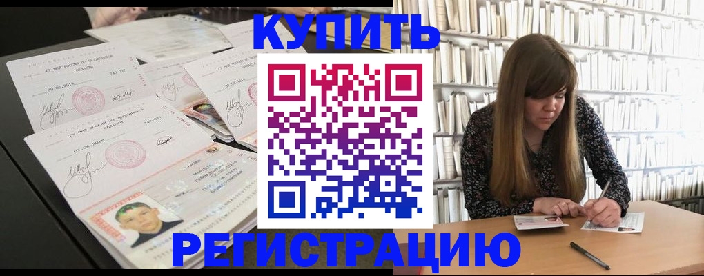 прописка 2025 в Пермском крае