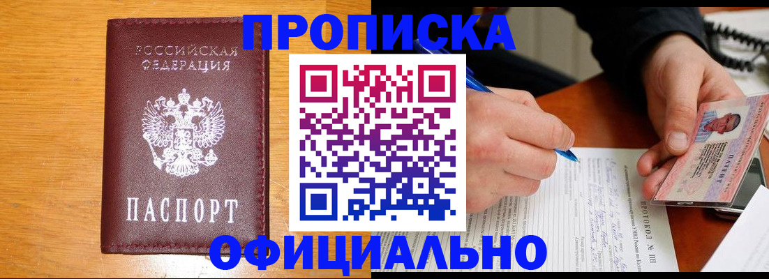 прописка для кредита в Пермском крае