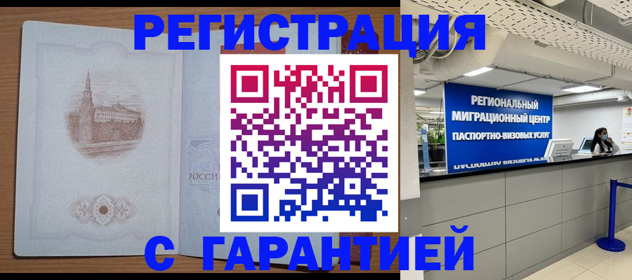 временная регистрация надежно в Пермском крае