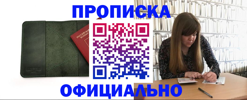 временная регистрация собственник в Пермском крае