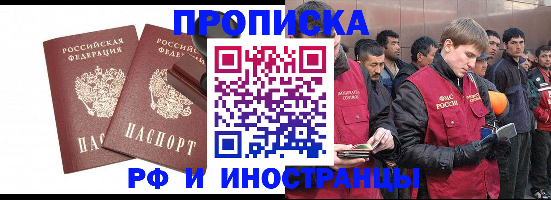 временная регистрация собственник в Пермском крае